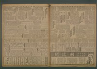 報紙名稱：臺灣新民報 948號圖檔，第3張，共5張