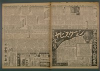 報紙名稱：臺灣新民報 948號圖檔，第4張，共5張