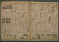 報紙名稱：臺灣新民報 948號圖檔，第5張，共5張