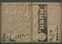 報紙名稱：臺灣新民報 949號圖檔，第2張，共5張