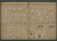 報紙名稱：臺灣新民報 949號圖檔，第3張，共5張