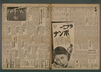 報紙名稱：臺灣新民報 950號圖檔，第2張，共5張