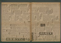 報紙名稱：臺灣新民報 950號圖檔，第3張，共5張