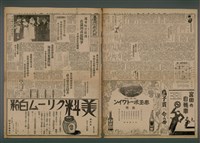 報紙名稱：臺灣新民報 951號圖檔，第2張，共5張