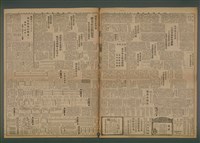 報紙名稱：臺灣新民報 951號圖檔，第3張，共5張