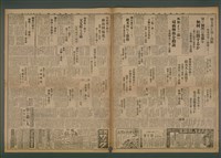 報紙名稱：臺灣新民報 951號圖檔，第5張，共5張