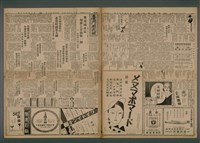 報紙名稱：臺灣新民報 952號圖檔，第2張，共5張