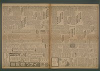 報紙名稱：臺灣新民報 952號圖檔，第3張，共5張