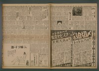 報紙名稱：臺灣新民報 952號圖檔，第4張，共5張