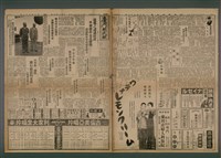 報紙名稱：臺灣新民報 953號（1933-10-15）圖檔，第1張，共5張