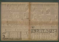報紙名稱：臺灣新民報 953號（1933-10-15）圖檔，第2張，共5張