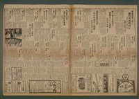 報紙名稱：臺灣新民報 953號（1933-10-15）圖檔，第4張，共5張