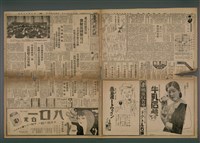 報紙名稱：臺灣新民報 954號圖檔，第2張，共5張