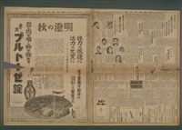 報紙名稱：臺灣新民報 954號圖檔，第3張，共5張