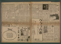 報紙名稱：臺灣新民報 954號圖檔，第4張，共5張