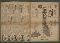 報紙名稱：臺灣新民報 954號圖檔，第5張，共5張