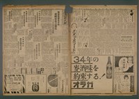 報紙名稱：臺灣新民報 955號圖檔，第2張，共5張