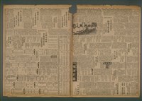 報紙名稱：臺灣新民報 955號圖檔，第3張，共5張