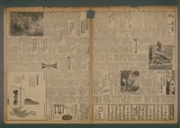 報紙名稱：臺灣新民報 955號圖檔，第4張，共5張