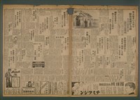 報紙名稱：臺灣新民報 955號圖檔，第5張，共5張