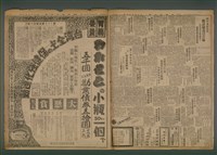 報紙名稱：臺灣新民報 956號圖檔，第3張，共5張