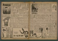 報紙名稱：臺灣新民報 956號圖檔，第4張，共5張