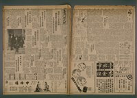 報紙名稱：臺灣新民報 957號（1933-10-19）圖檔，第1張，共5張