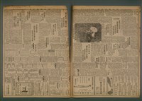 報紙名稱：臺灣新民報 957號（1933-10-19）圖檔，第2張，共5張