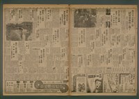 報紙名稱：臺灣新民報 957號（1933-10-19）圖檔，第4張，共5張