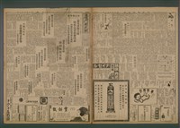 報紙名稱：臺灣新民報 958號圖檔，第2張，共5張