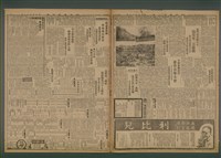 報紙名稱：臺灣新民報 958號圖檔，第3張，共5張