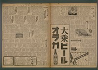 報紙名稱：臺灣新民報 958號圖檔，第4張，共5張