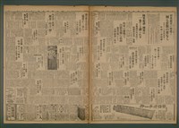 報紙名稱：臺灣新民報 958號圖檔，第5張，共5張