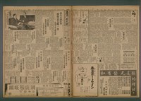 報紙名稱：臺灣新民報 959號圖檔，第2張，共5張