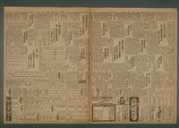 報紙名稱：臺灣新民報 959號圖檔，第3張，共5張