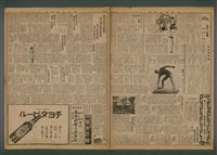 報紙名稱：臺灣新民報 959號圖檔，第4張，共5張