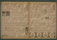 報紙名稱：臺灣新民報 959號圖檔，第5張，共5張