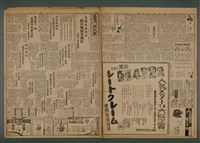 報紙名稱：臺灣新民報 960號圖檔，第2張，共5張