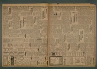 報紙名稱：臺灣新民報 960號圖檔，第3張，共5張