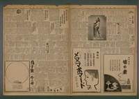 報紙名稱：臺灣新民報 960號圖檔，第4張，共5張