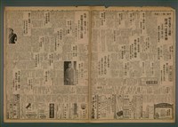 報紙名稱：臺灣新民報 960號圖檔，第5張，共5張