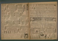 報紙名稱：臺灣新民報 961號圖檔，第2張，共7張