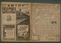 報紙名稱：臺灣新民報 961號圖檔，第3張，共7張