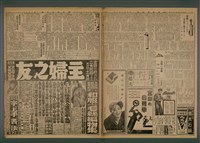 報紙名稱：臺灣新民報 961號圖檔，第4張，共7張