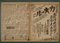 報紙名稱：臺灣新民報 961號圖檔，第5張，共7張