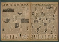 報紙名稱：臺灣新民報 961號圖檔，第6張，共7張