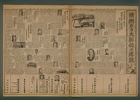 報紙名稱：臺灣新民報 961號圖檔，第7張，共7張