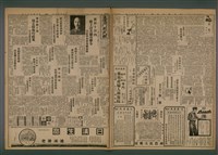 報紙名稱：臺灣新民報 962號圖檔，第2張，共5張