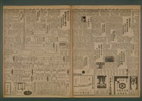 報紙名稱：臺灣新民報 962號圖檔，第3張，共5張