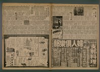 報紙名稱：臺灣新民報 962號圖檔，第4張，共5張